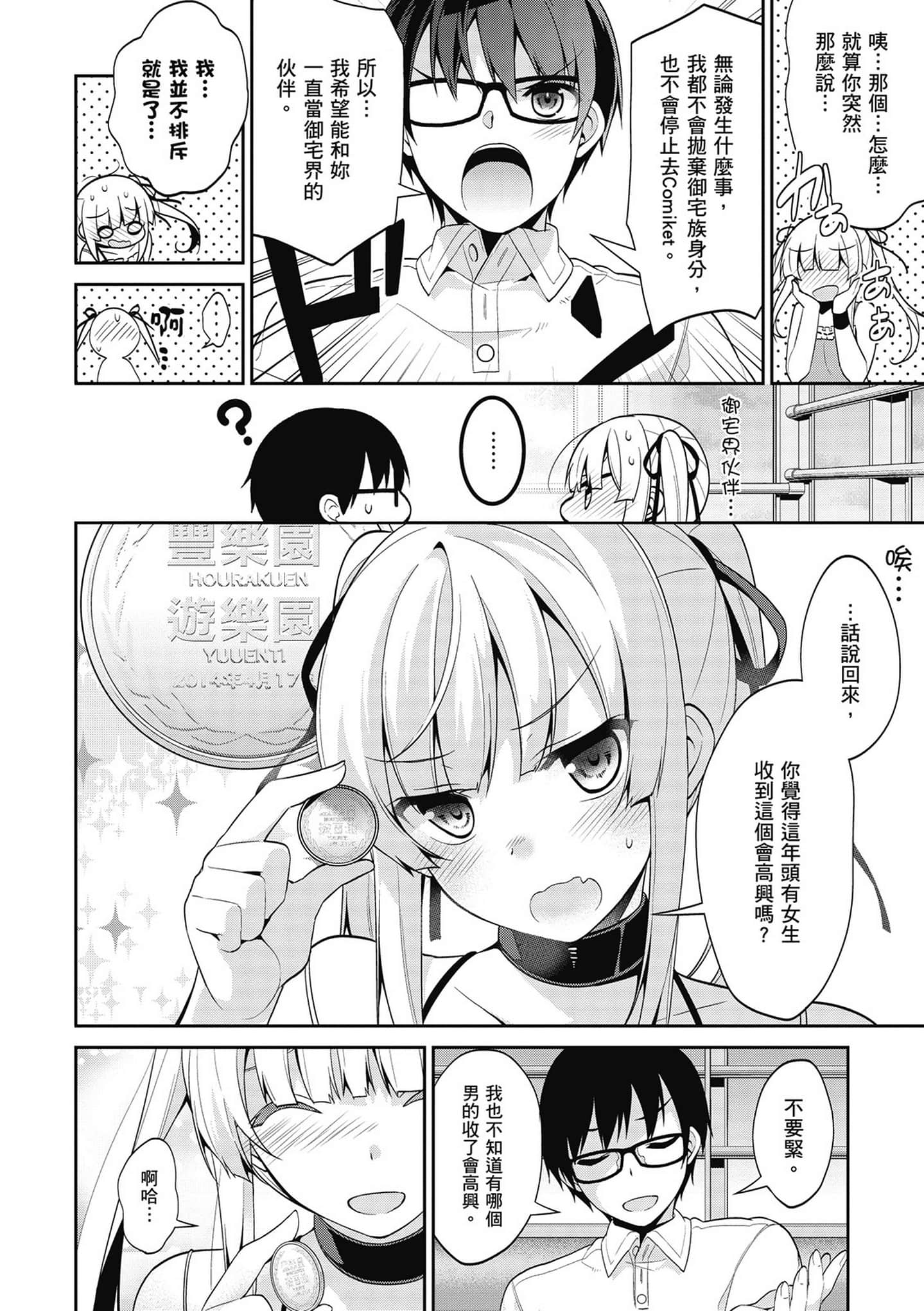 Page 143