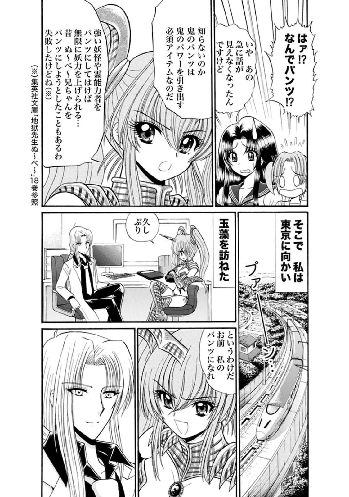 Page 37