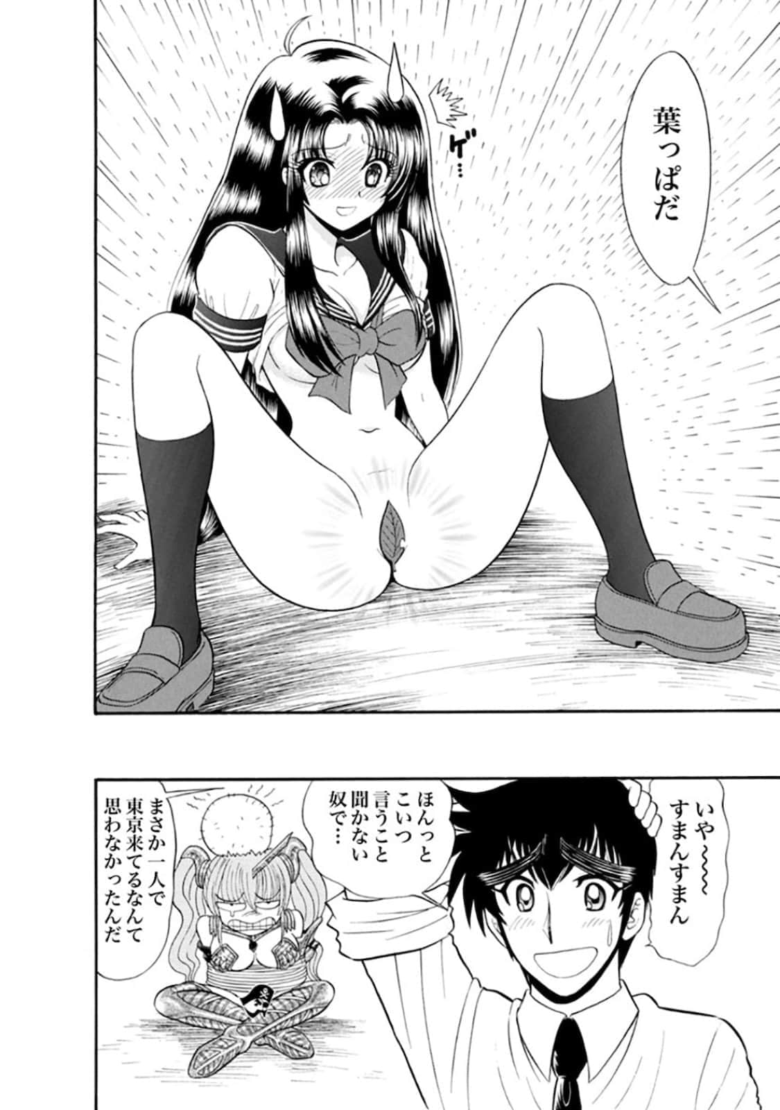 Page 57