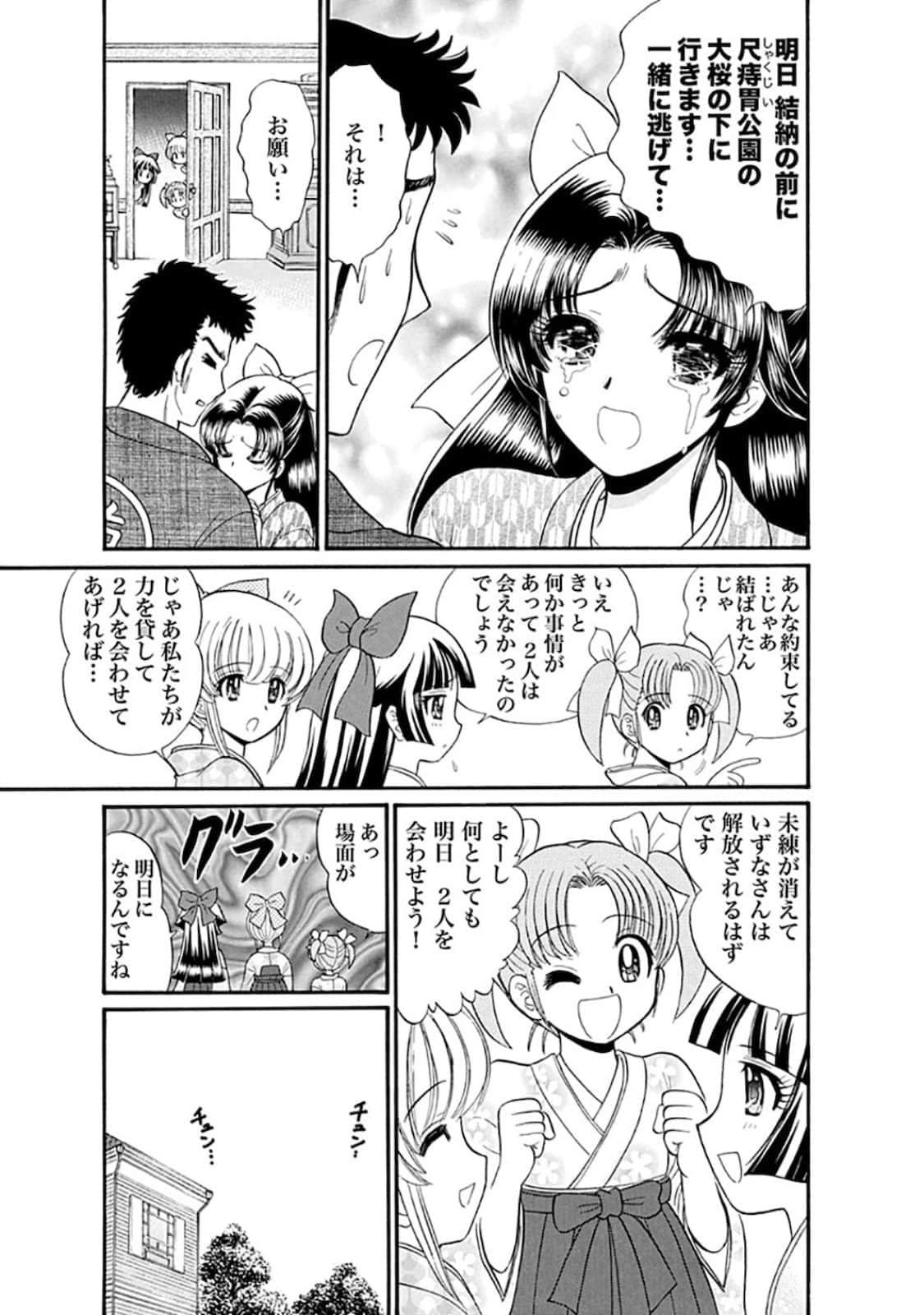 Page 74