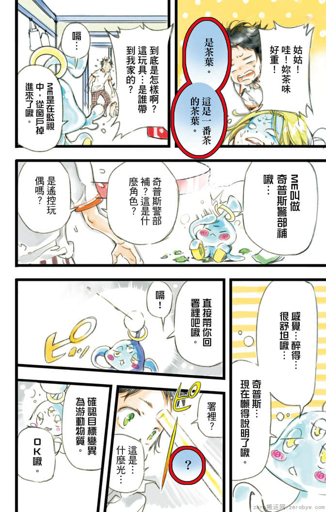 Page 23