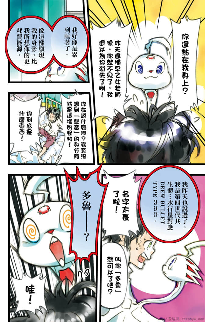 Page 81
