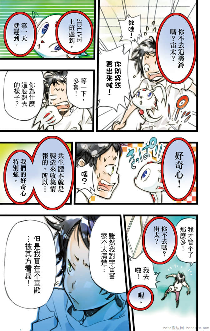 Page 86