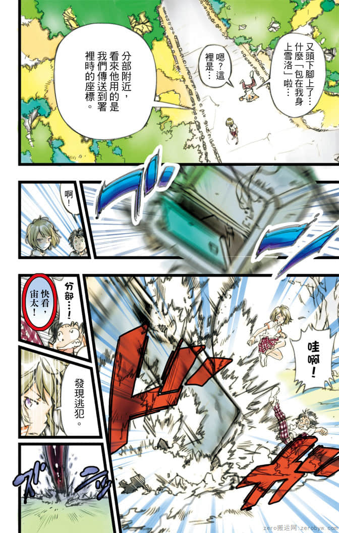 Page 101