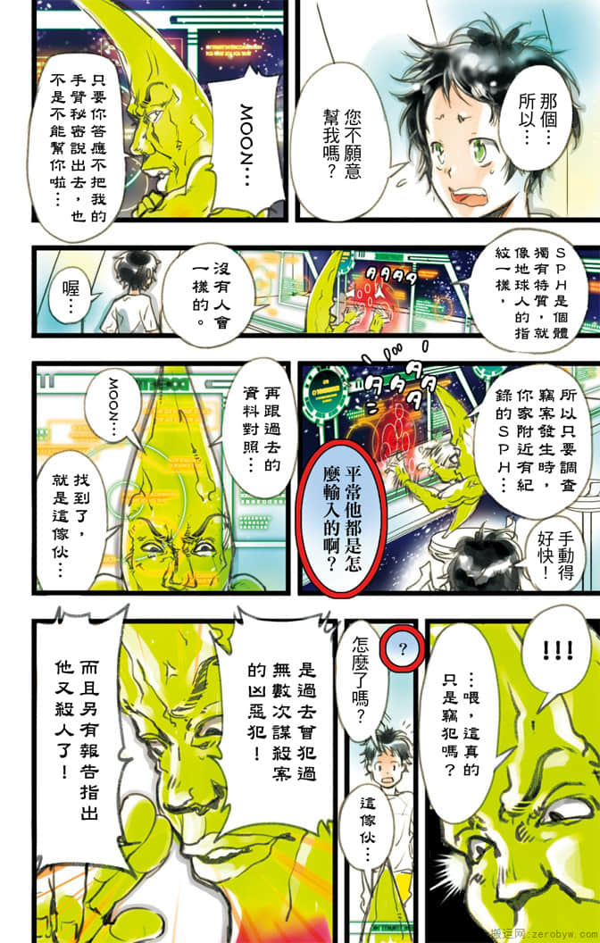 Page 155