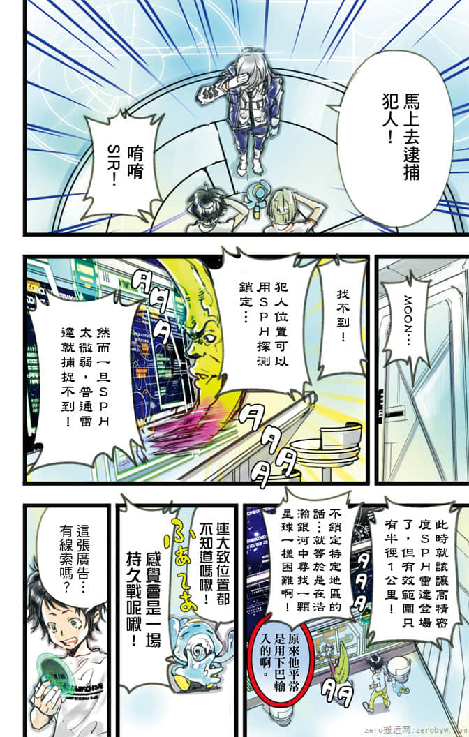 Page 161