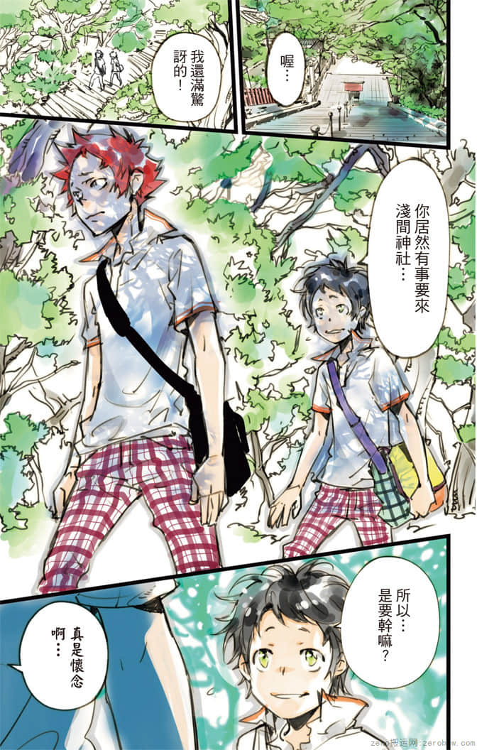 Page 86