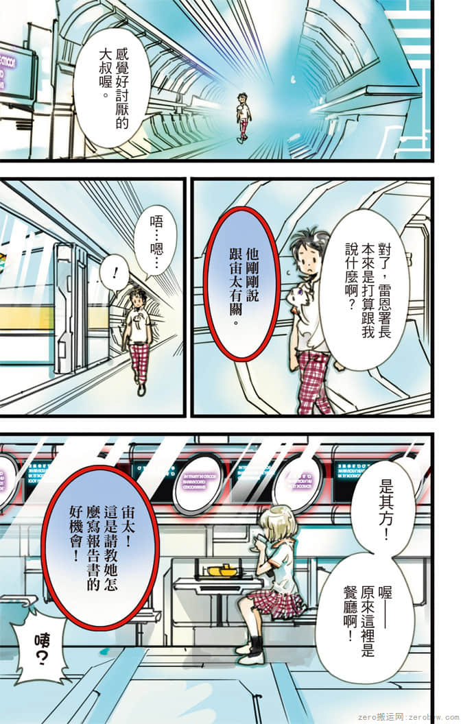 Page 172