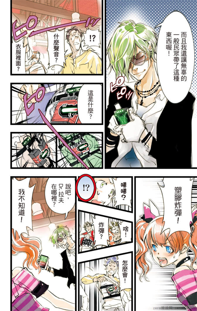 Page 67
