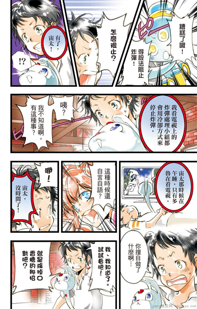 Page 69