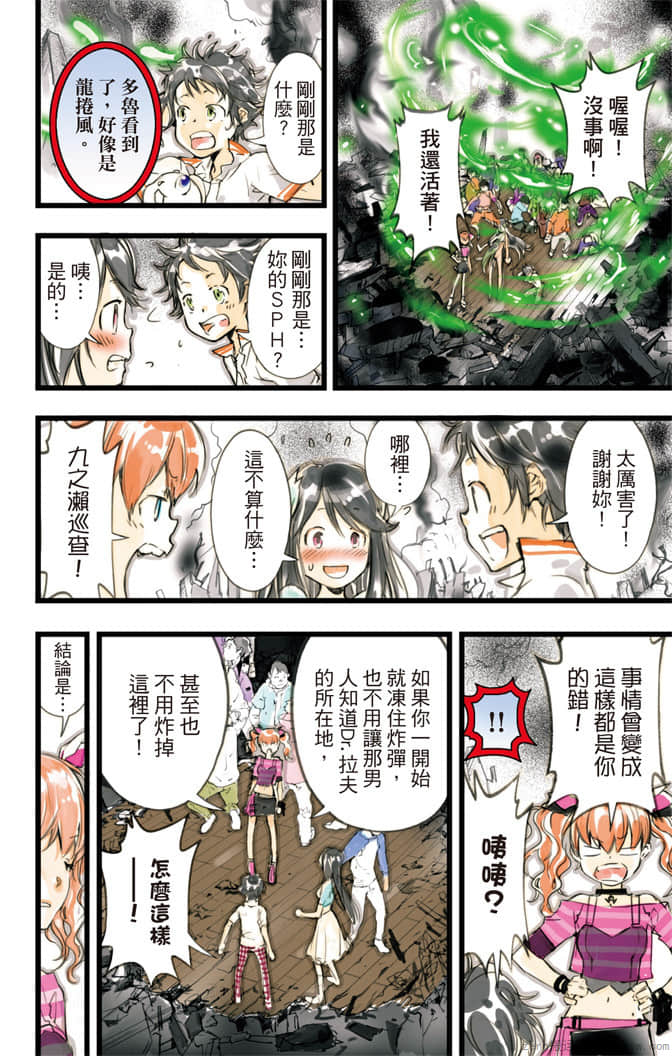 Page 79