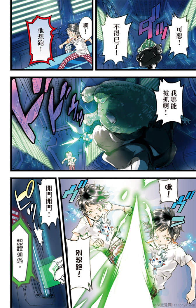 Page 161