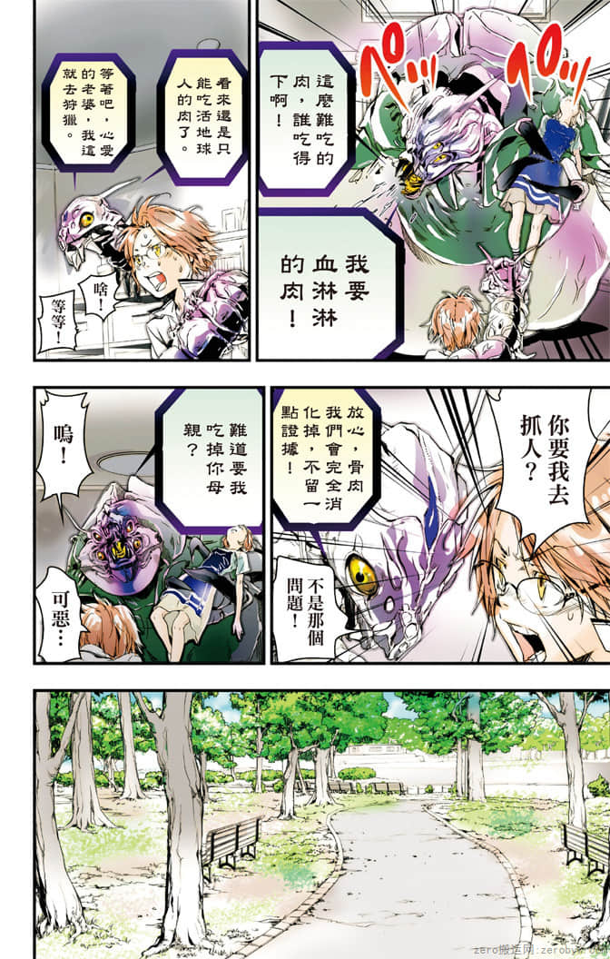 Page 67