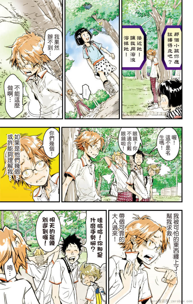 Page 68