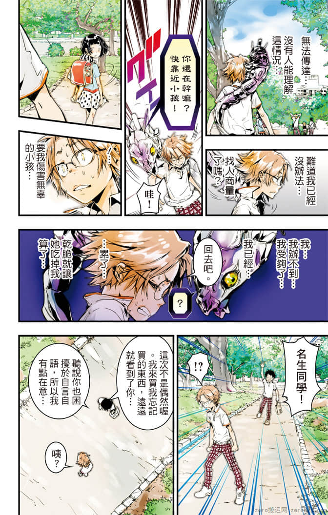 Page 69