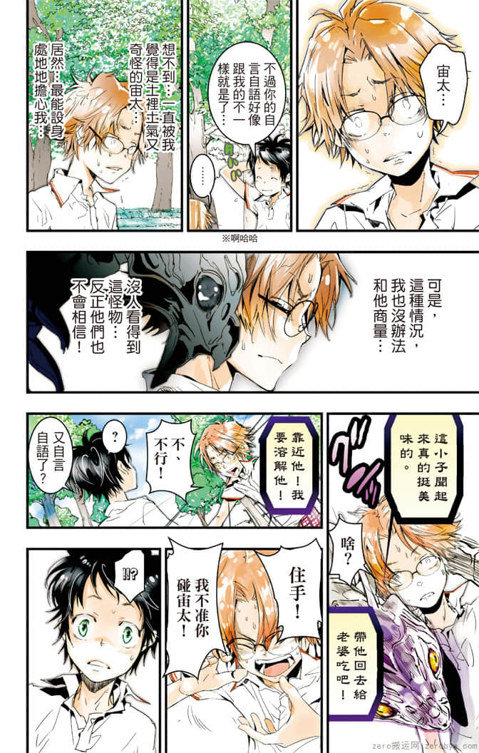 Page 71