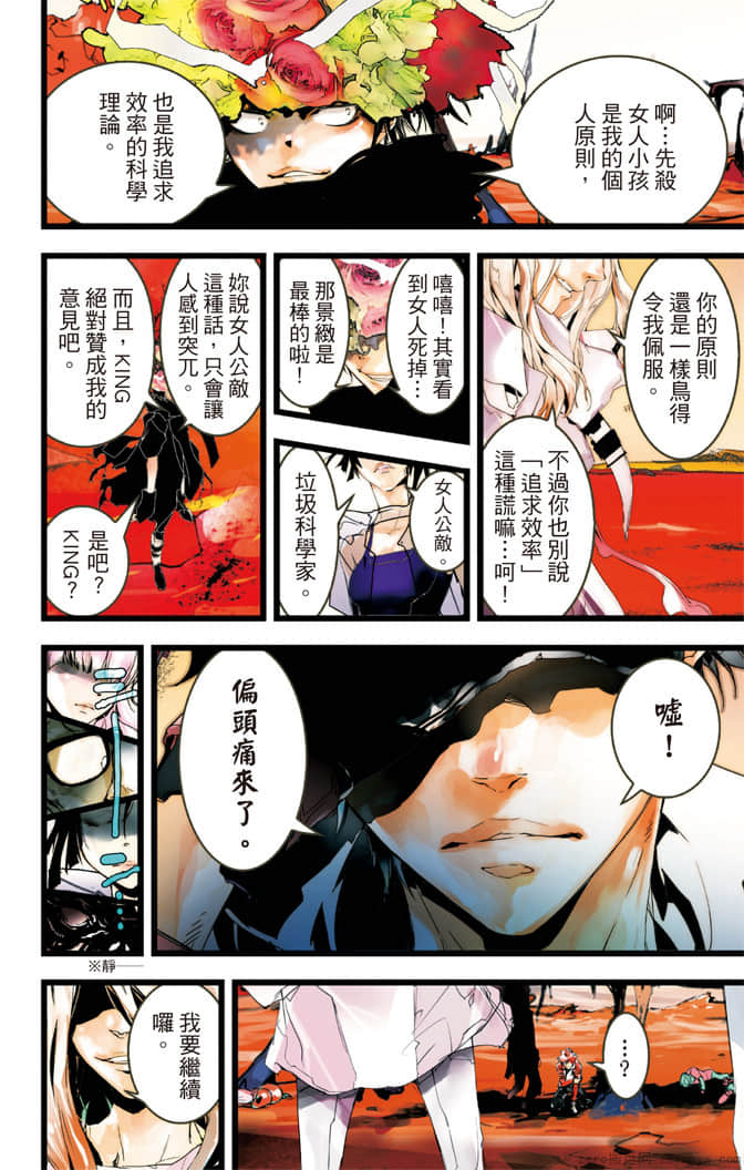 Page 181