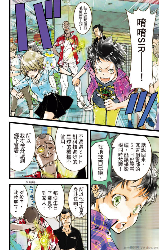 Page 23