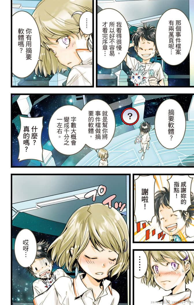 Page 101
