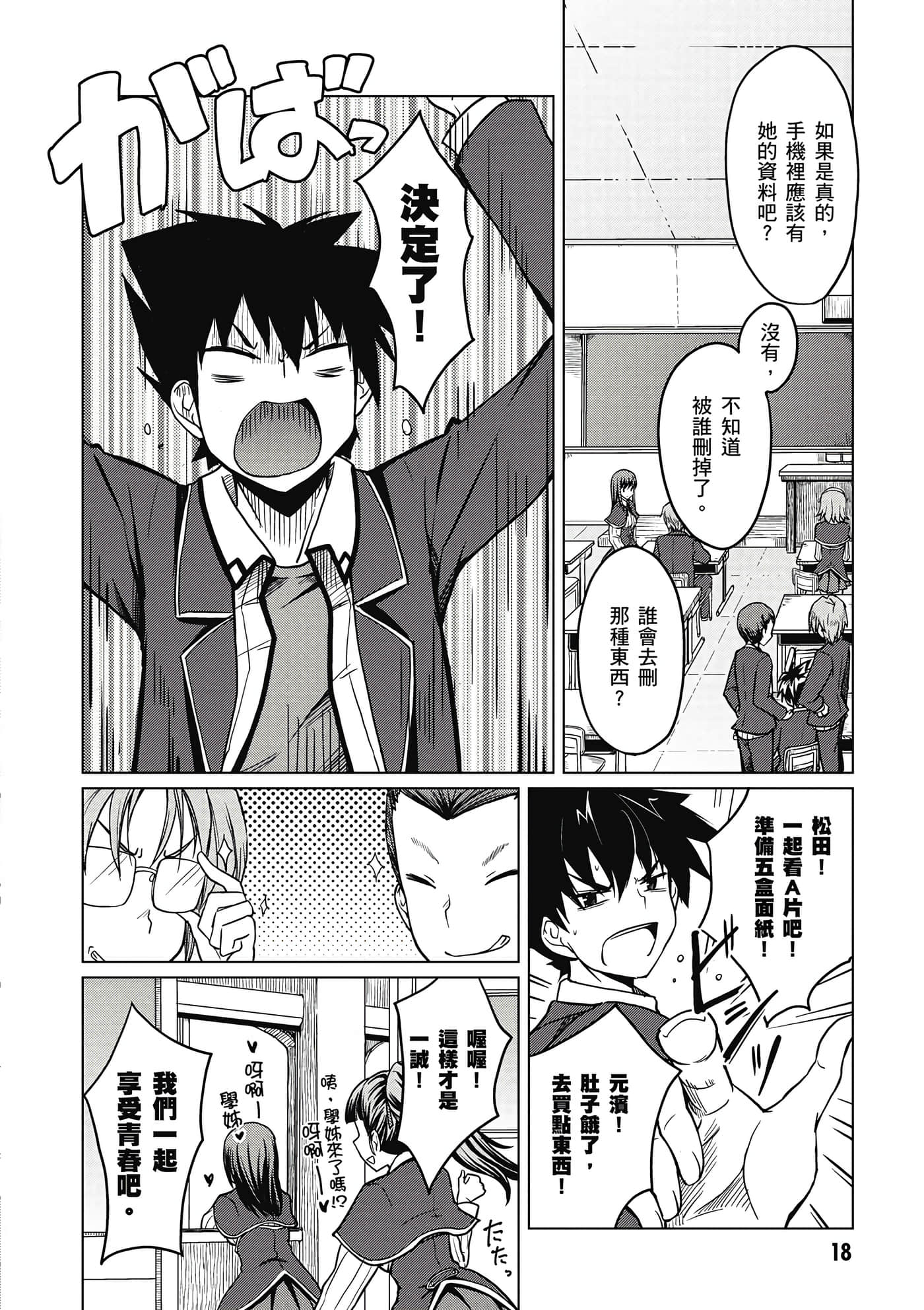 Page 19