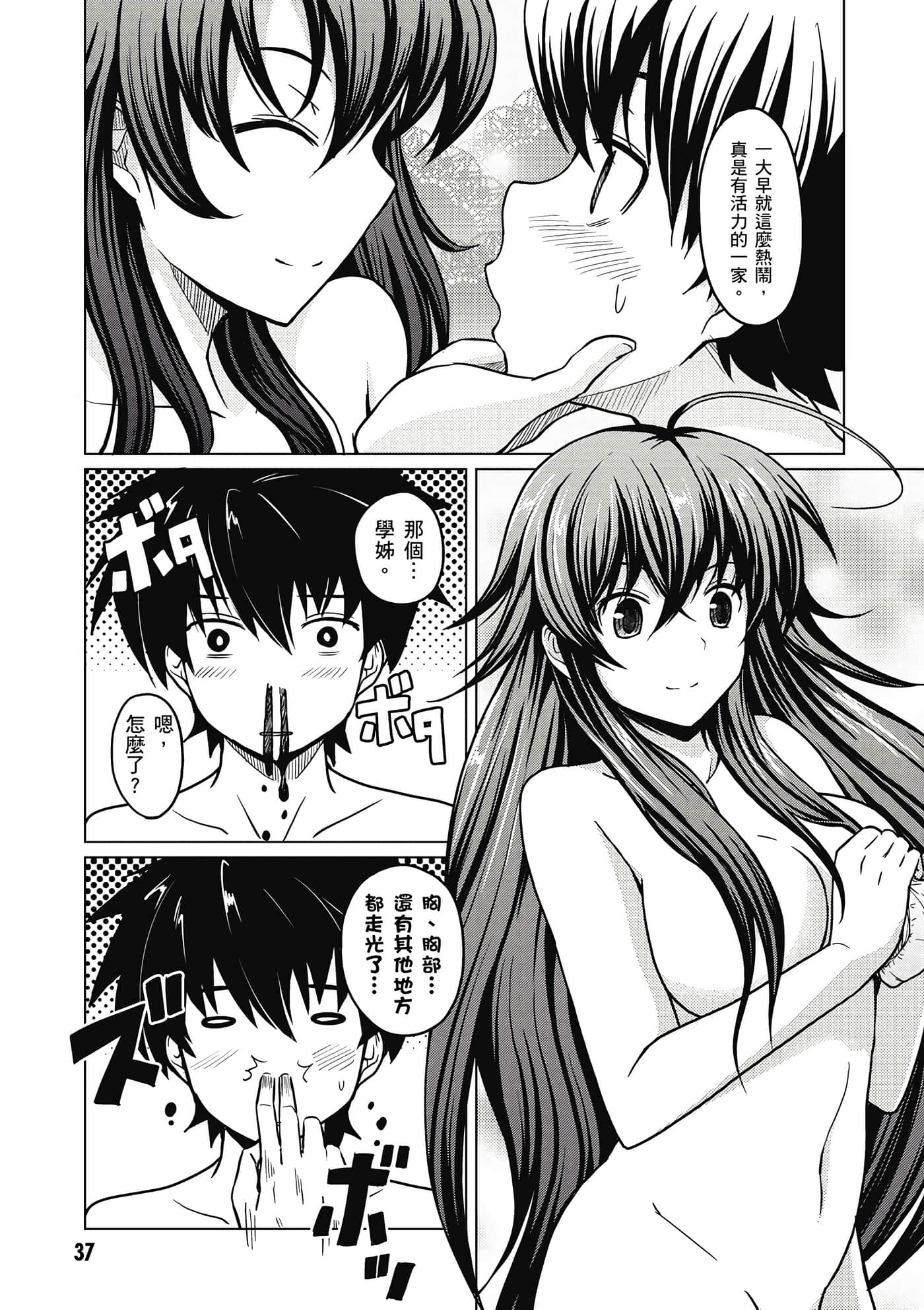 Page 38