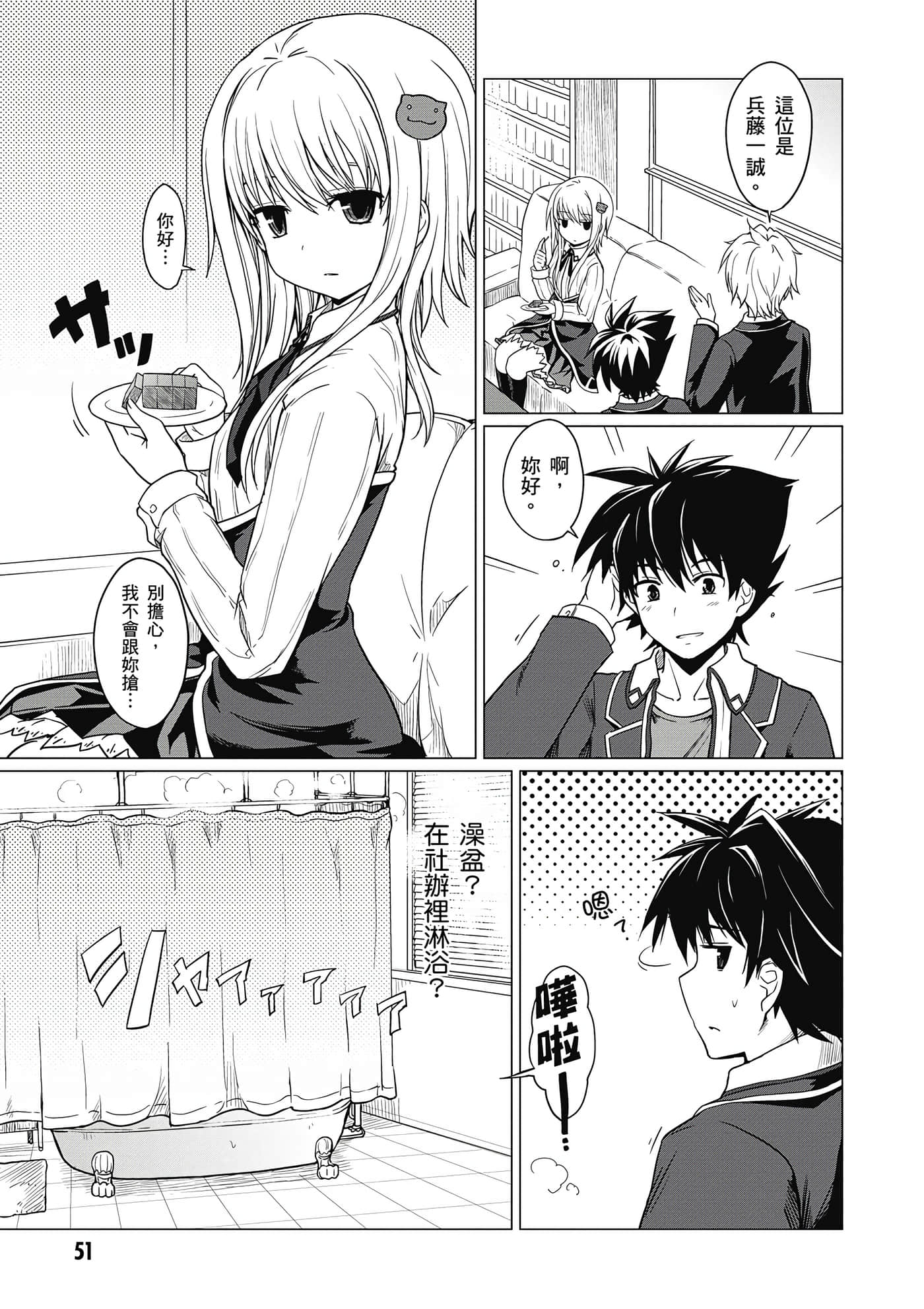 Page 52