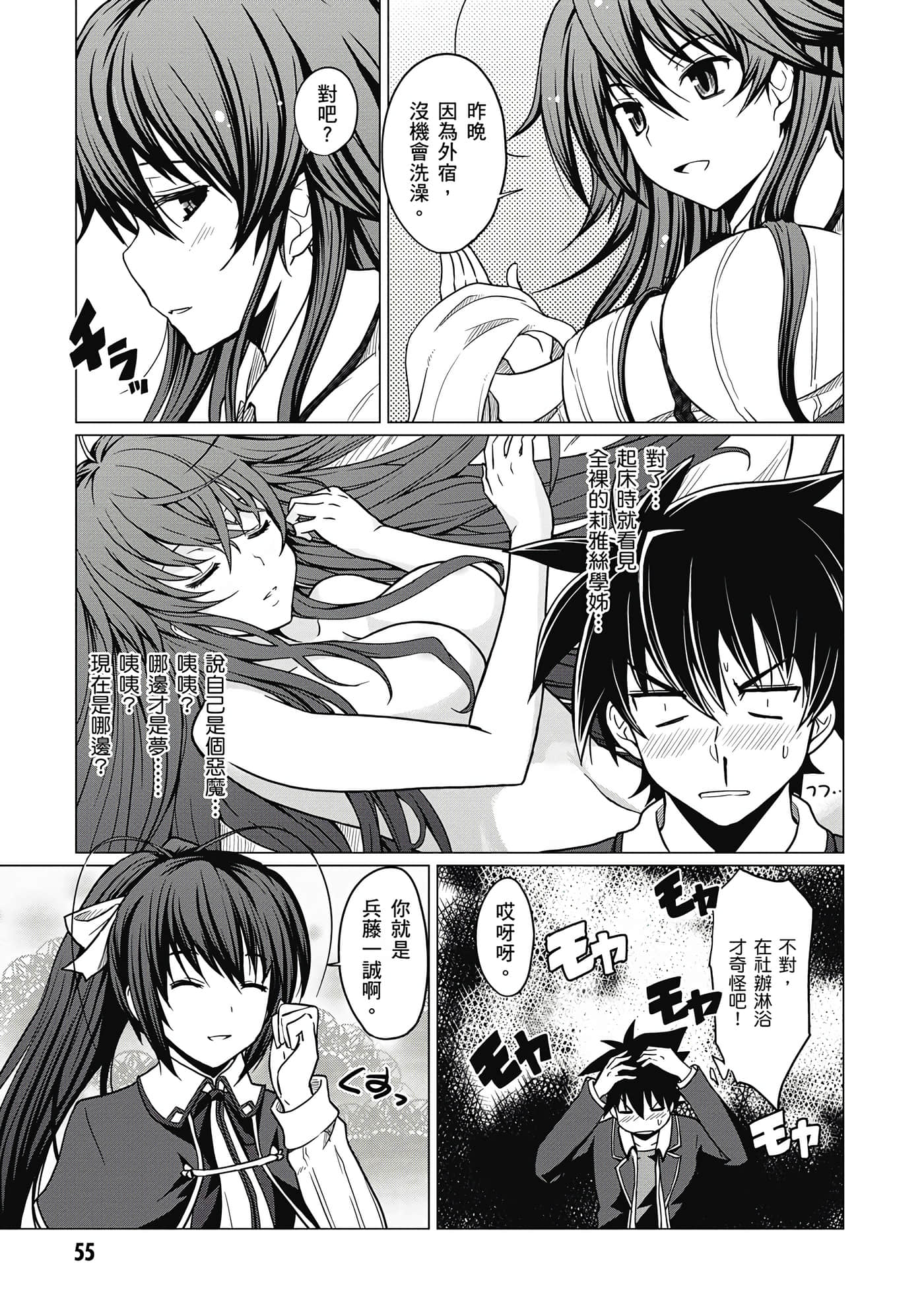 Page 56