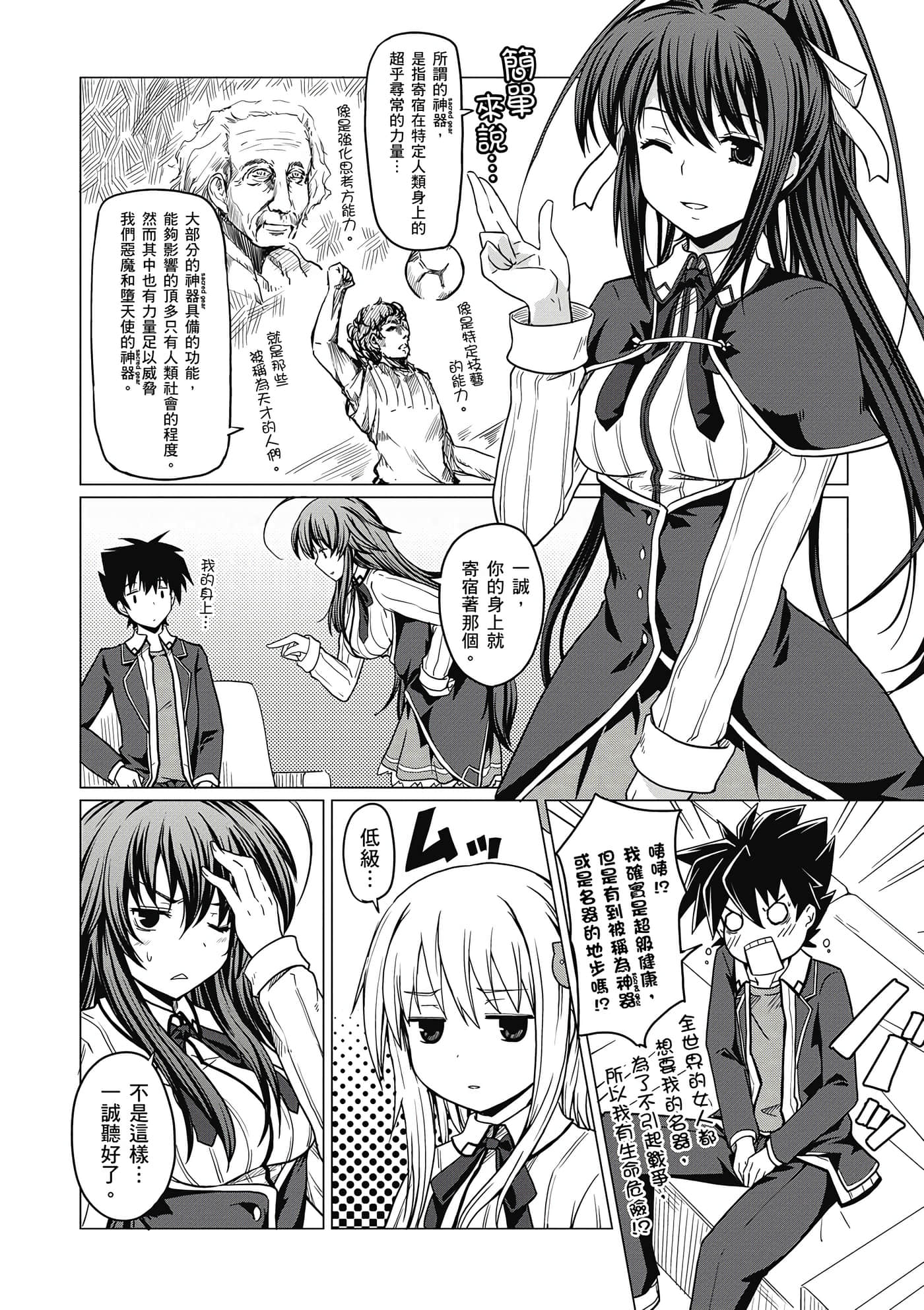 Page 61