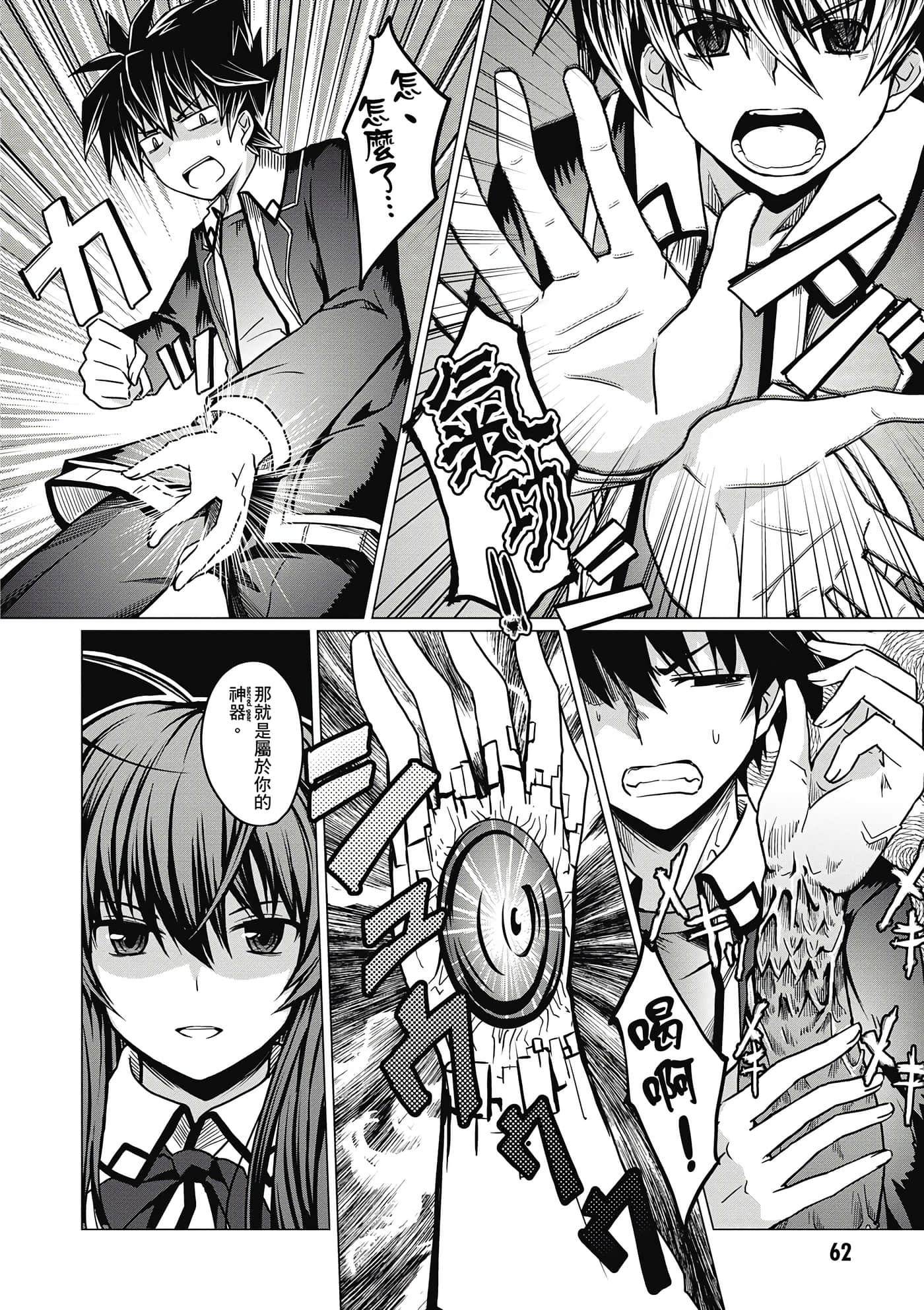 Page 63