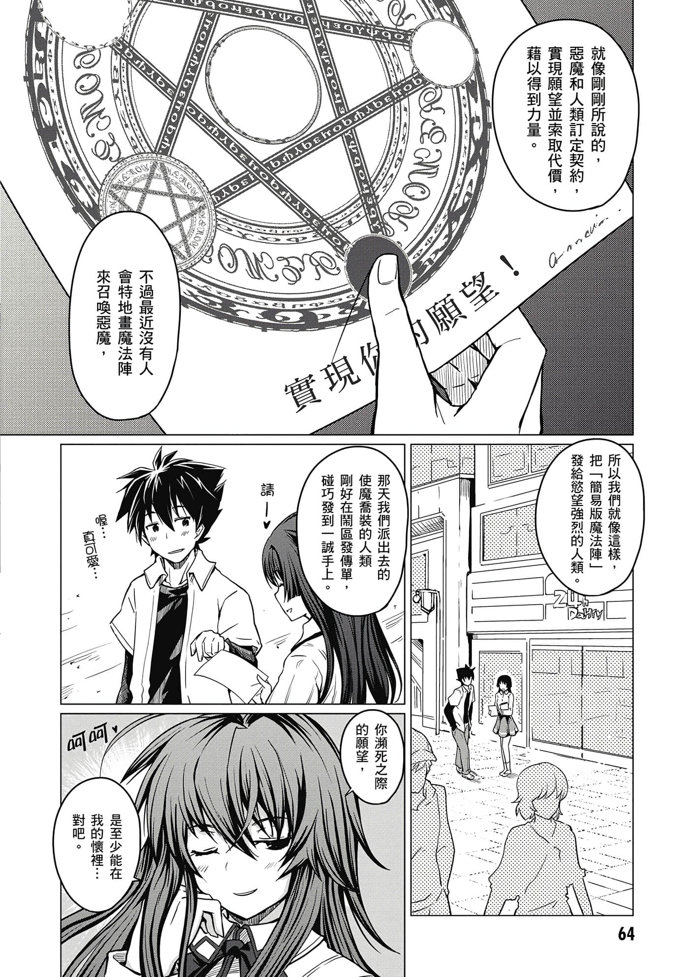 Page 65