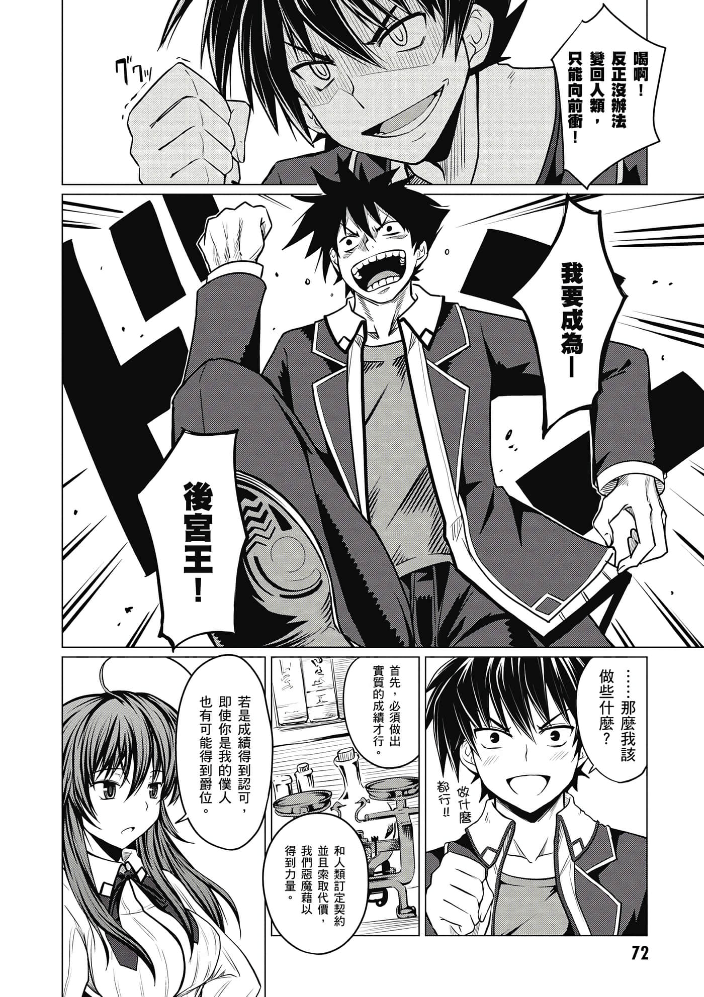 Page 73