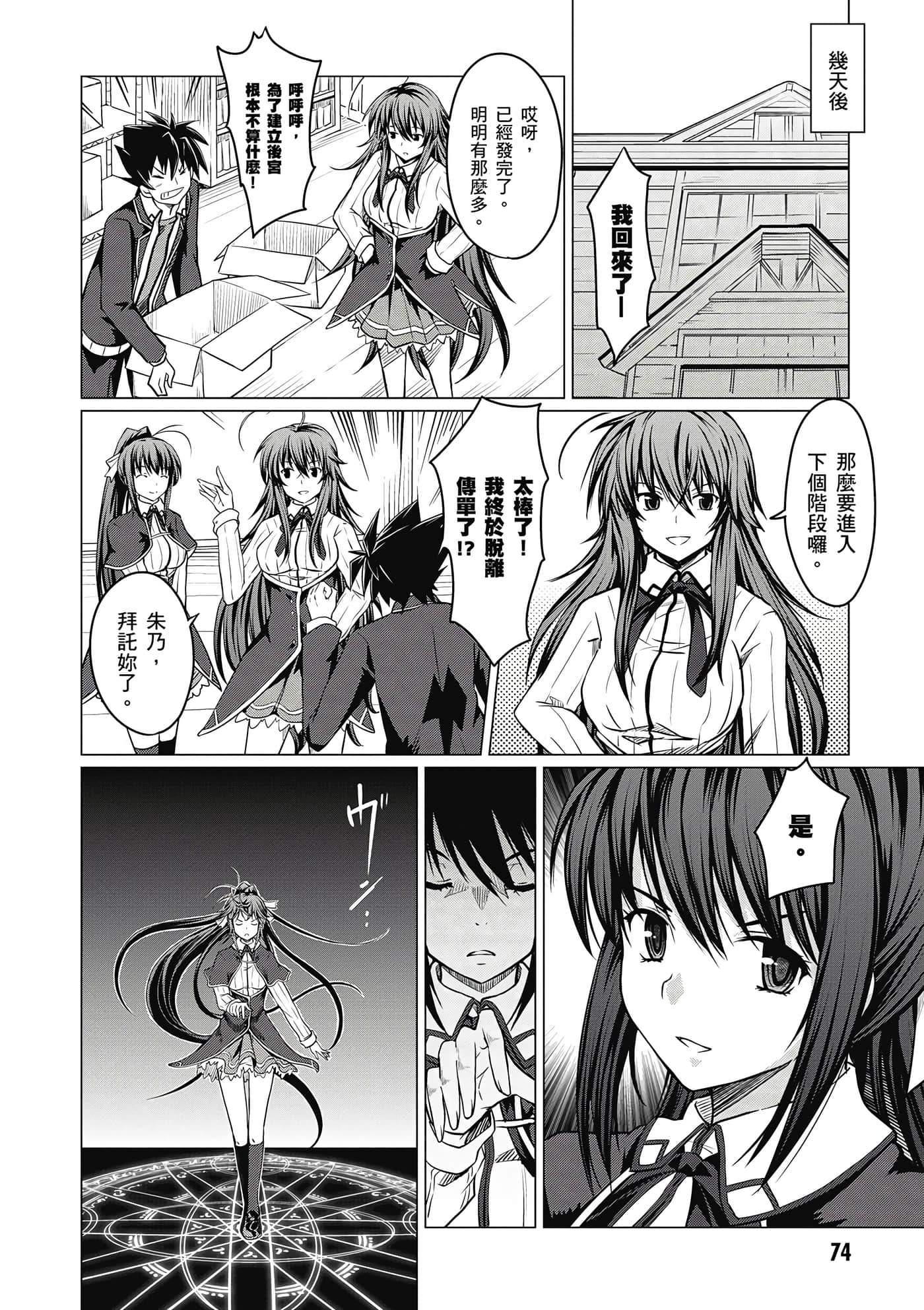 Page 75