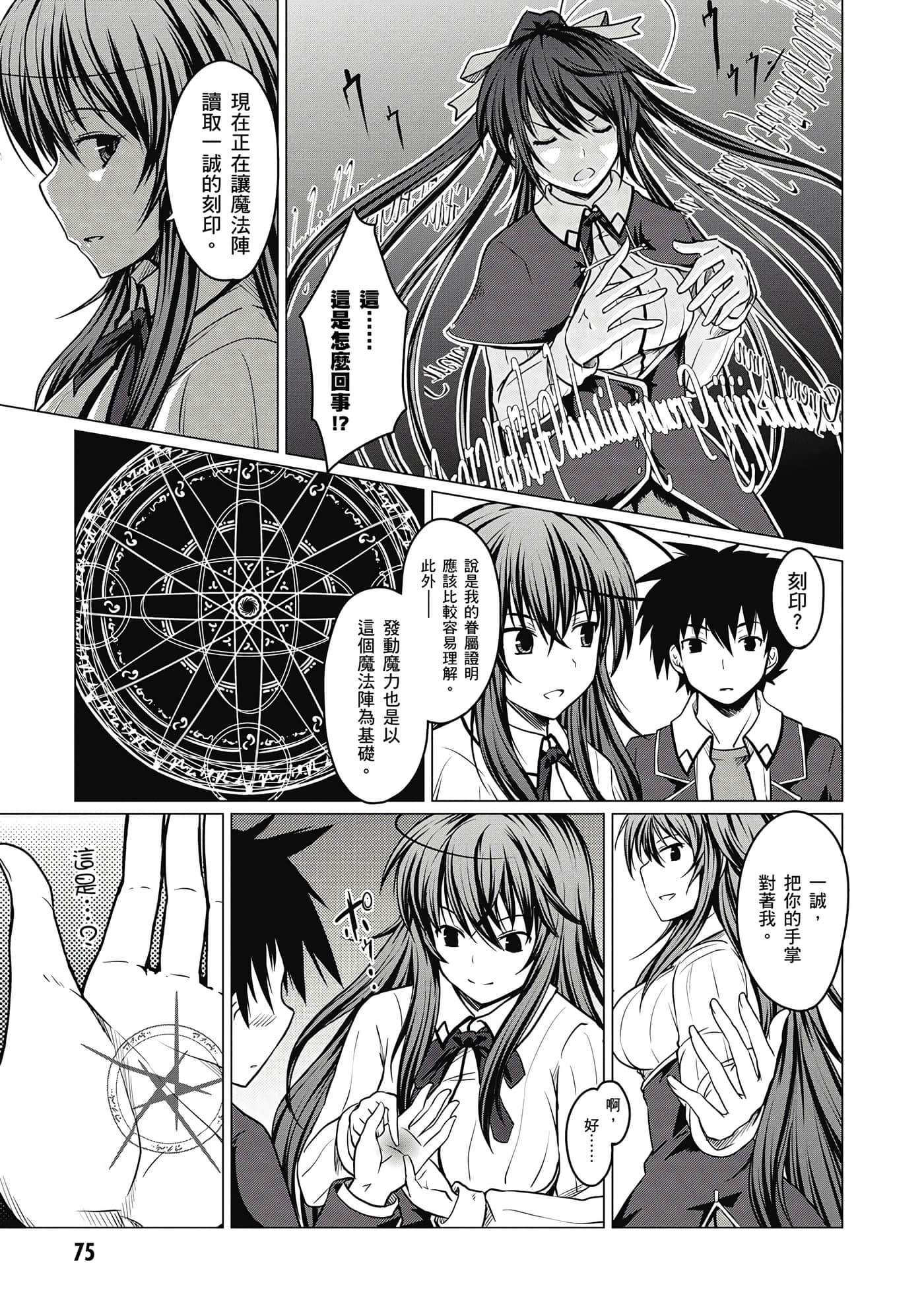 Page 76