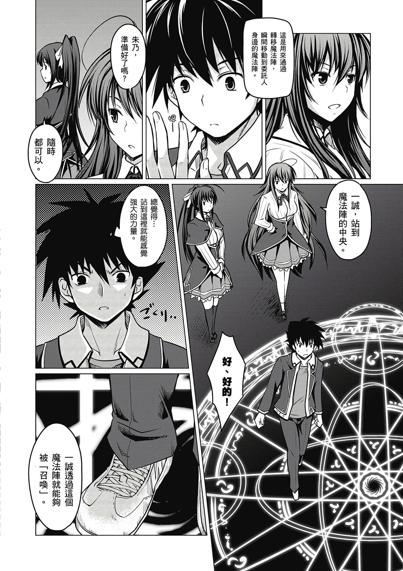 Page 77