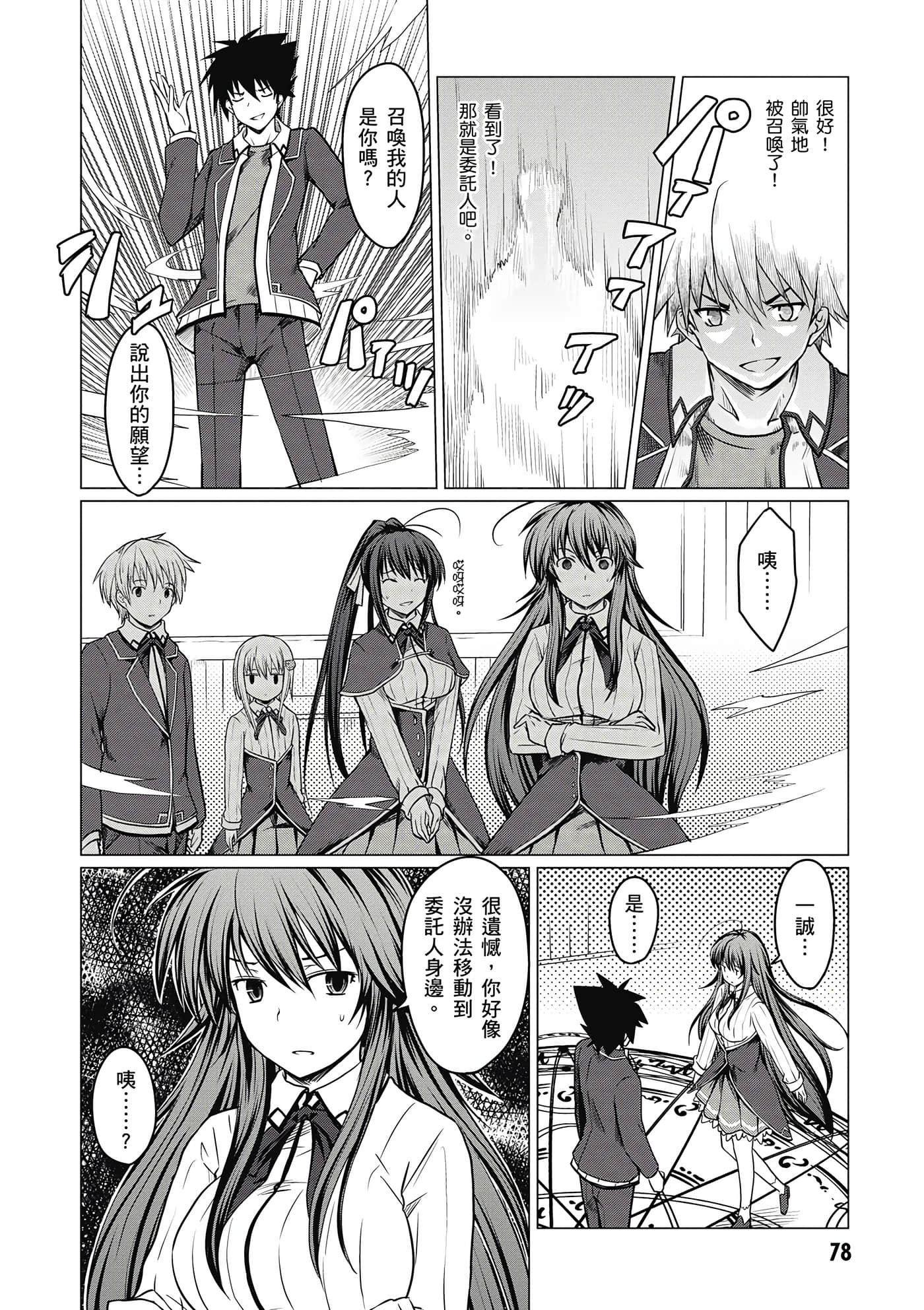 Page 79