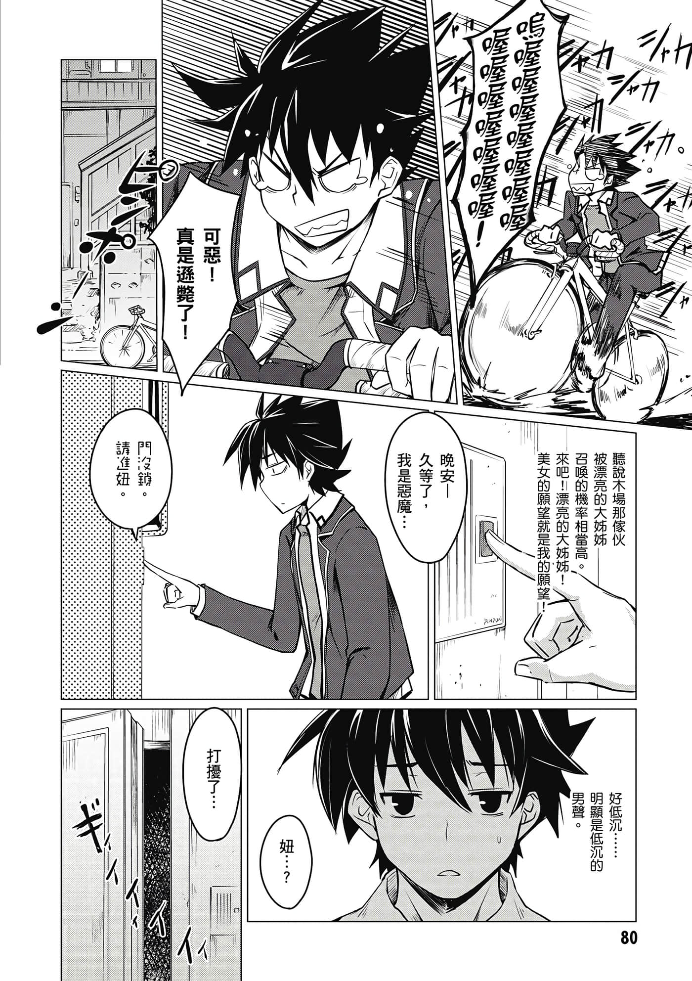 Page 81