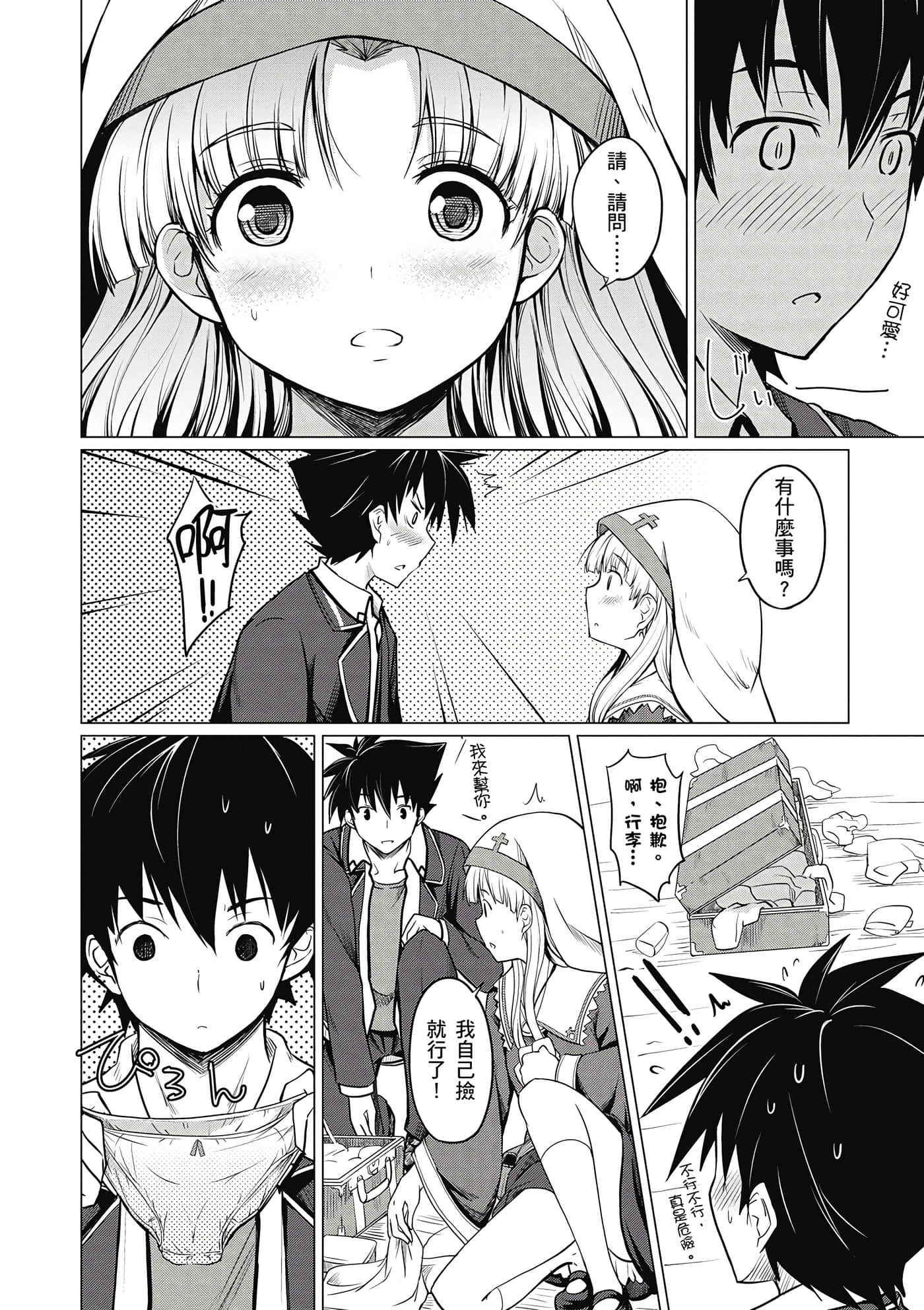 Page 87
