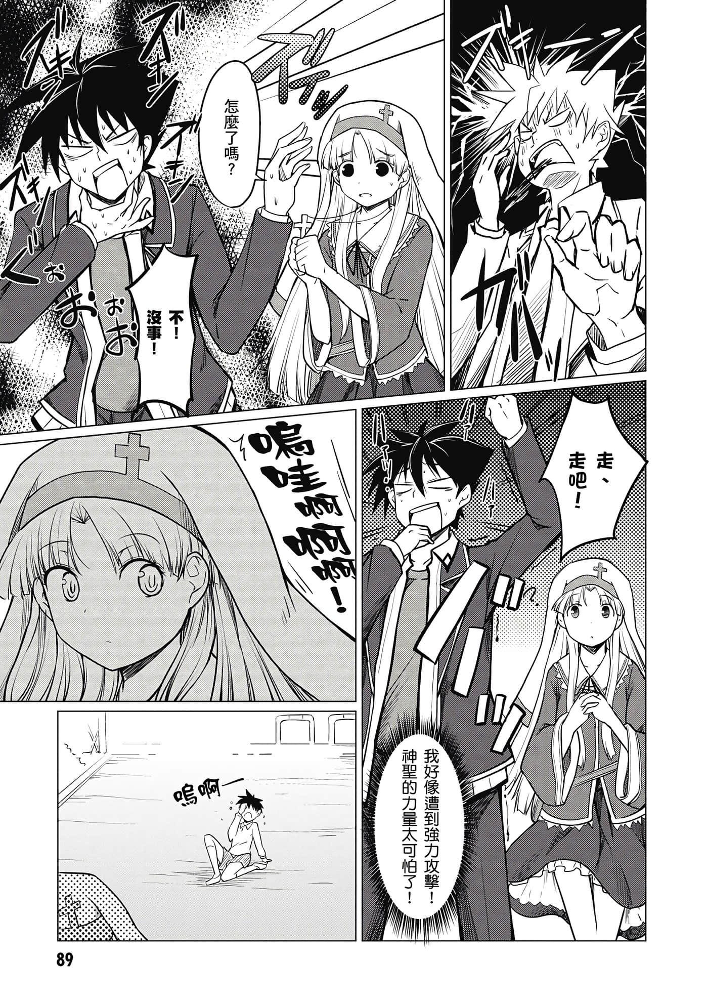 Page 90