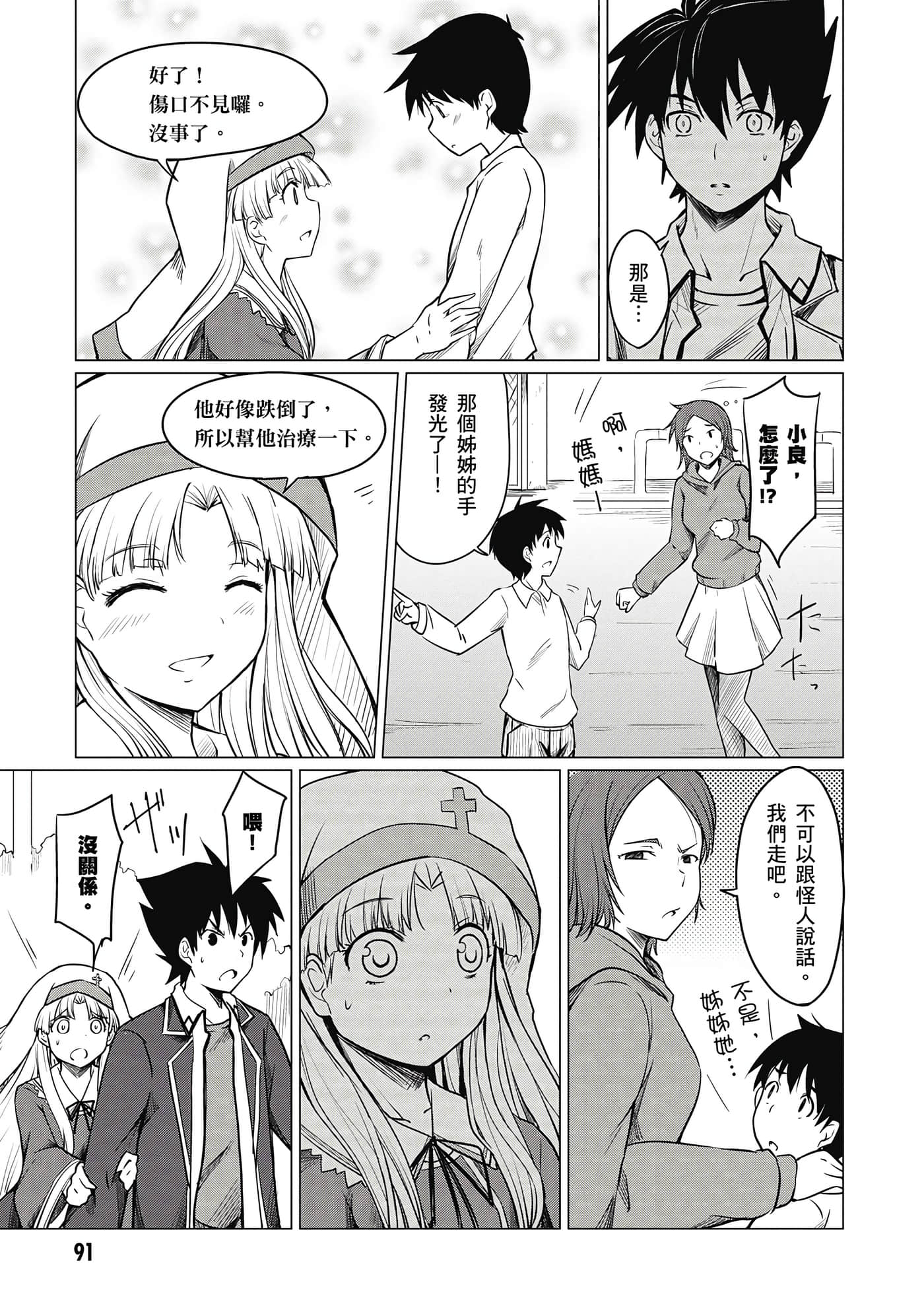 Page 92