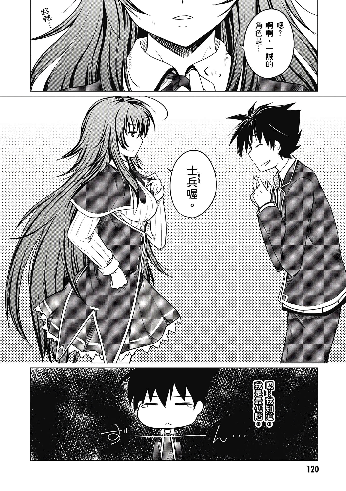 Page 121