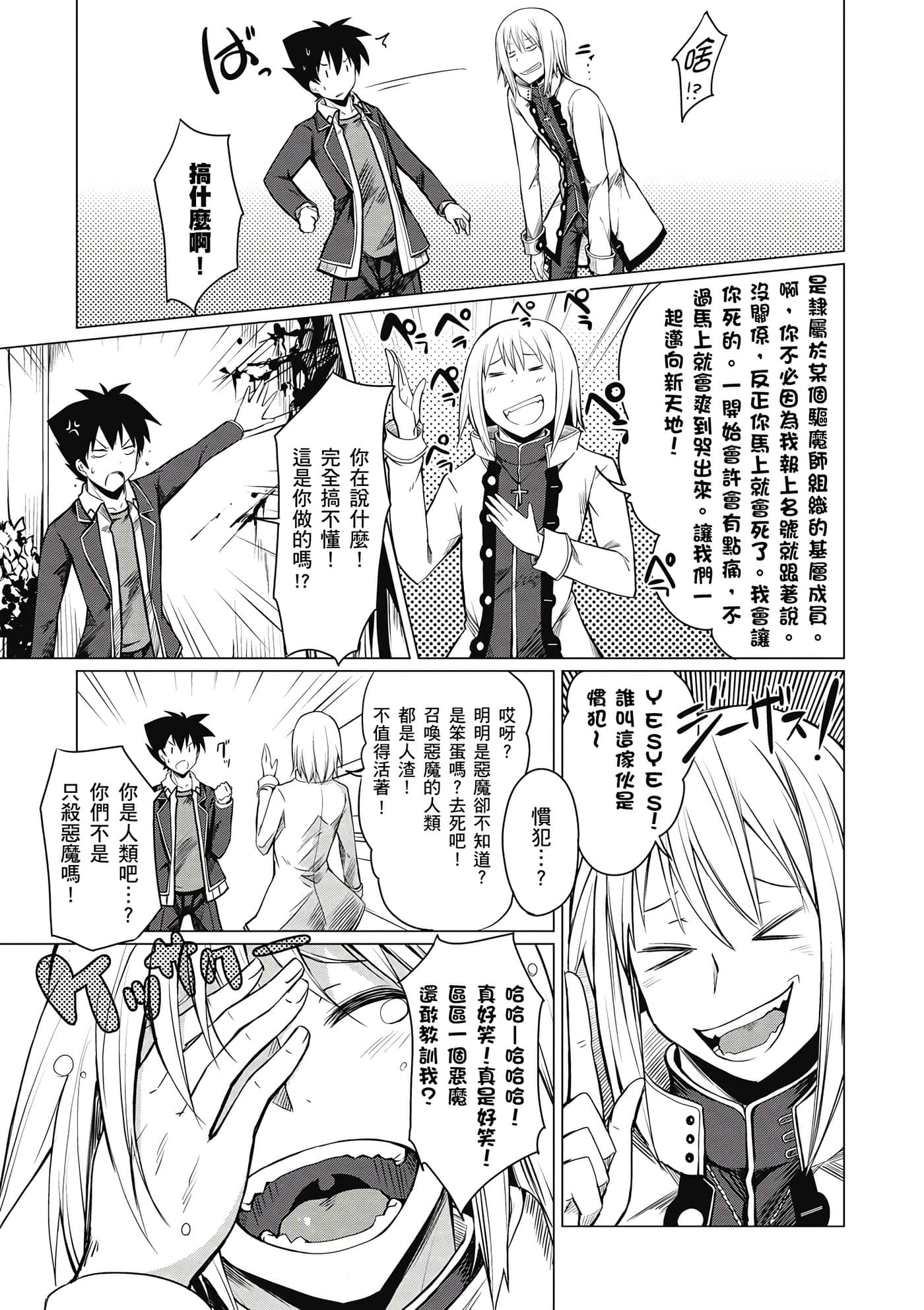 Page 138