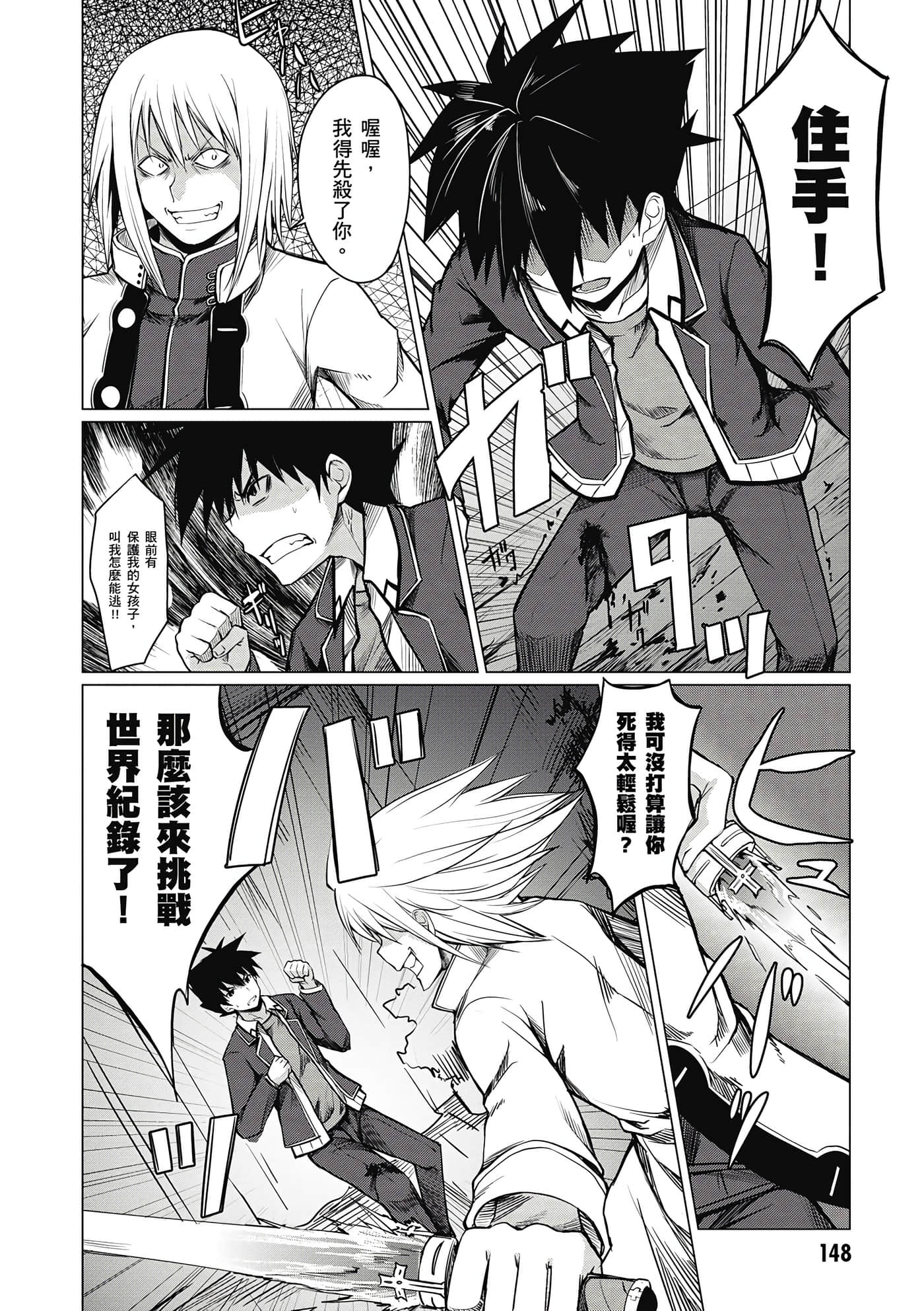 Page 149