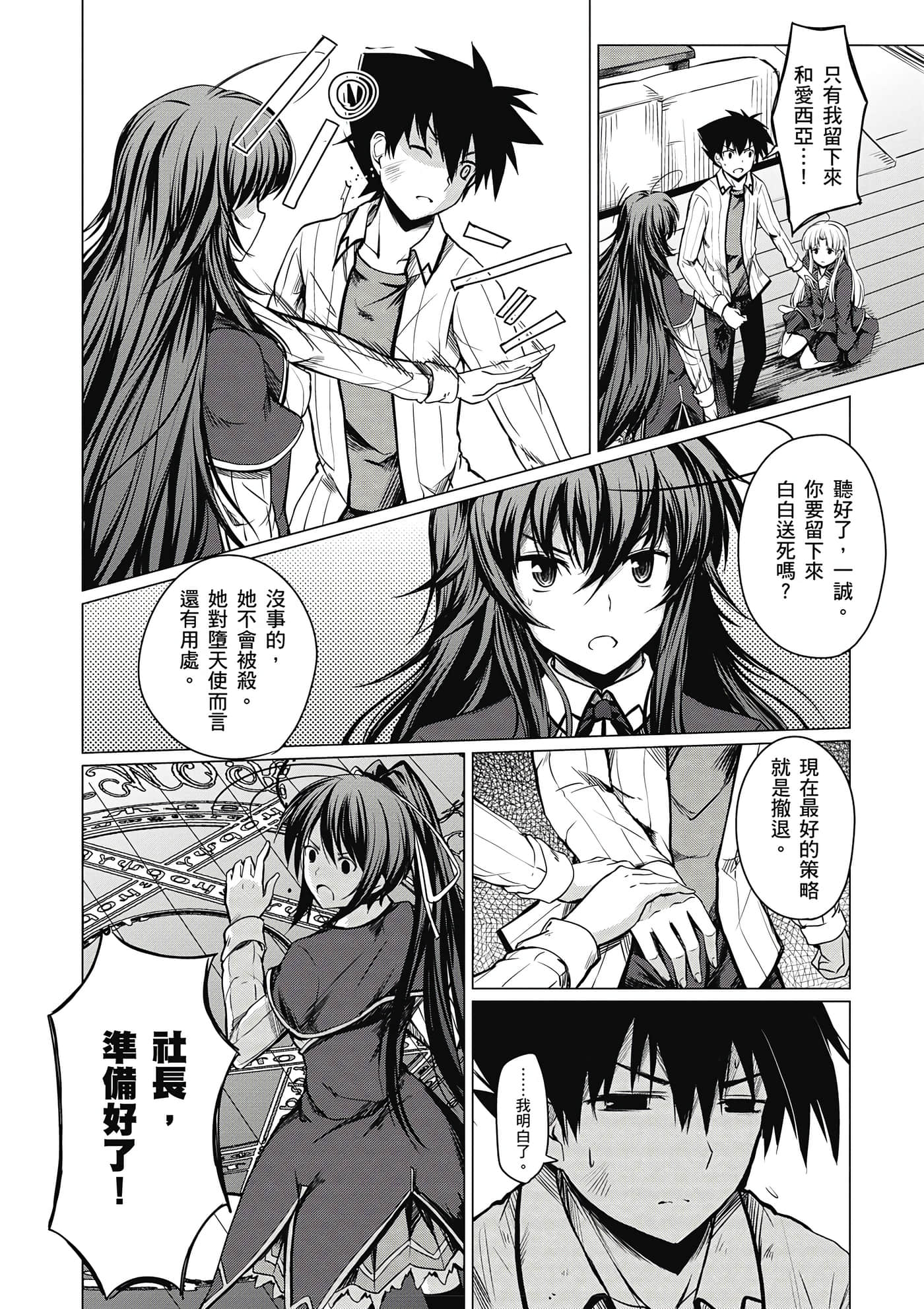 Page 159