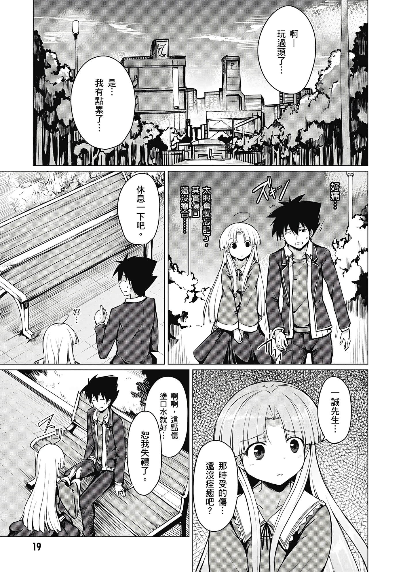 Page 20