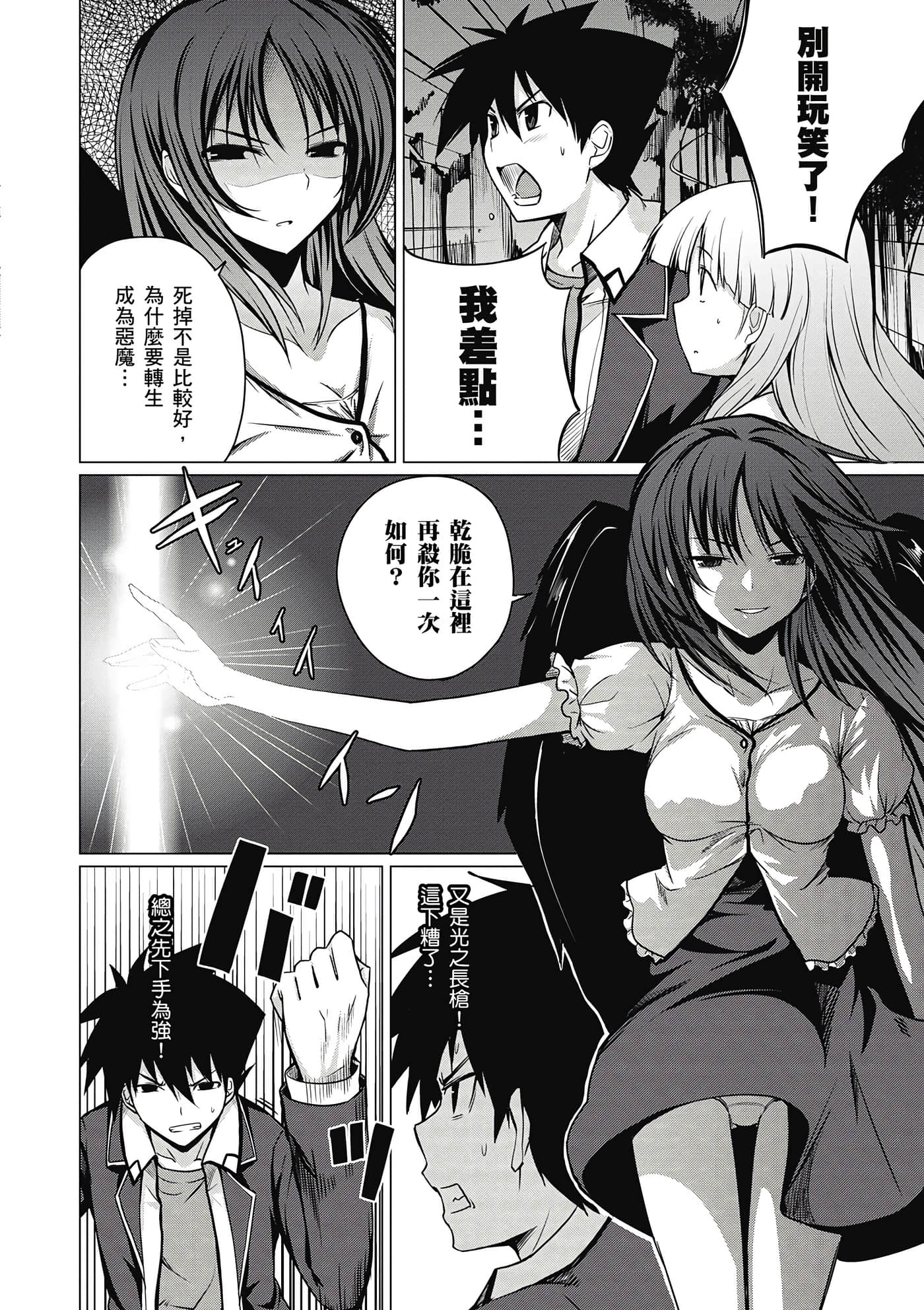 Page 33
