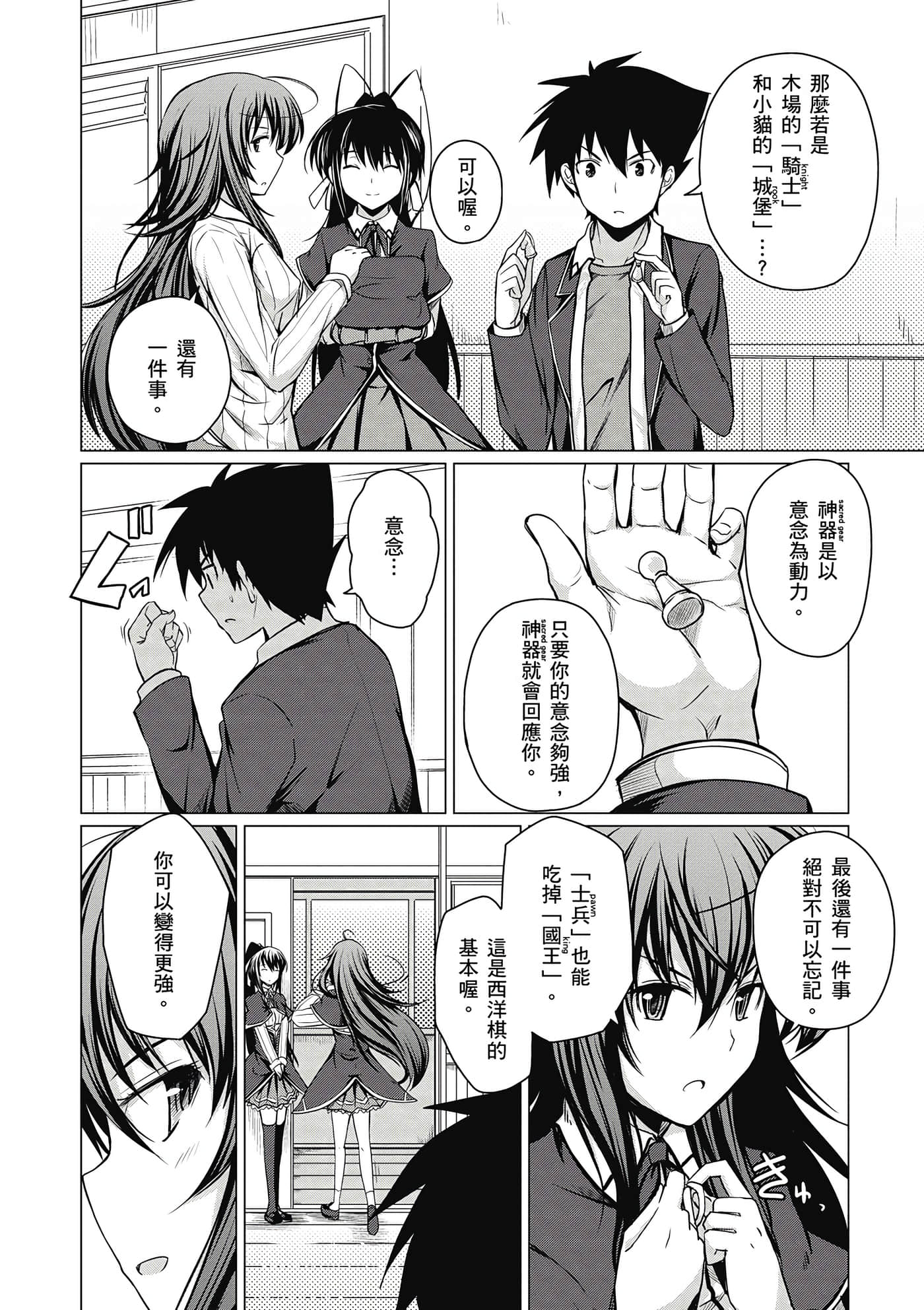 Page 47