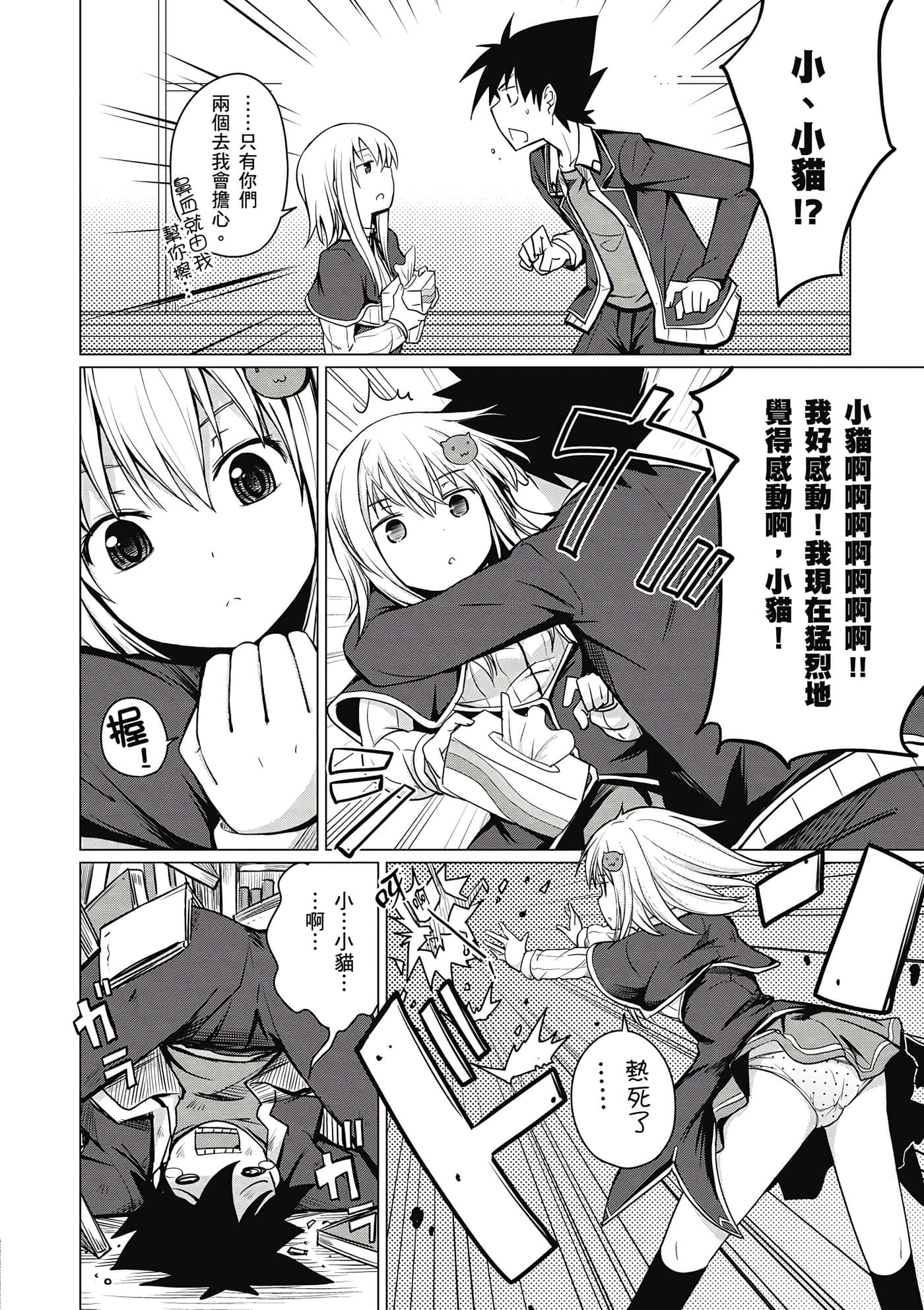Page 51