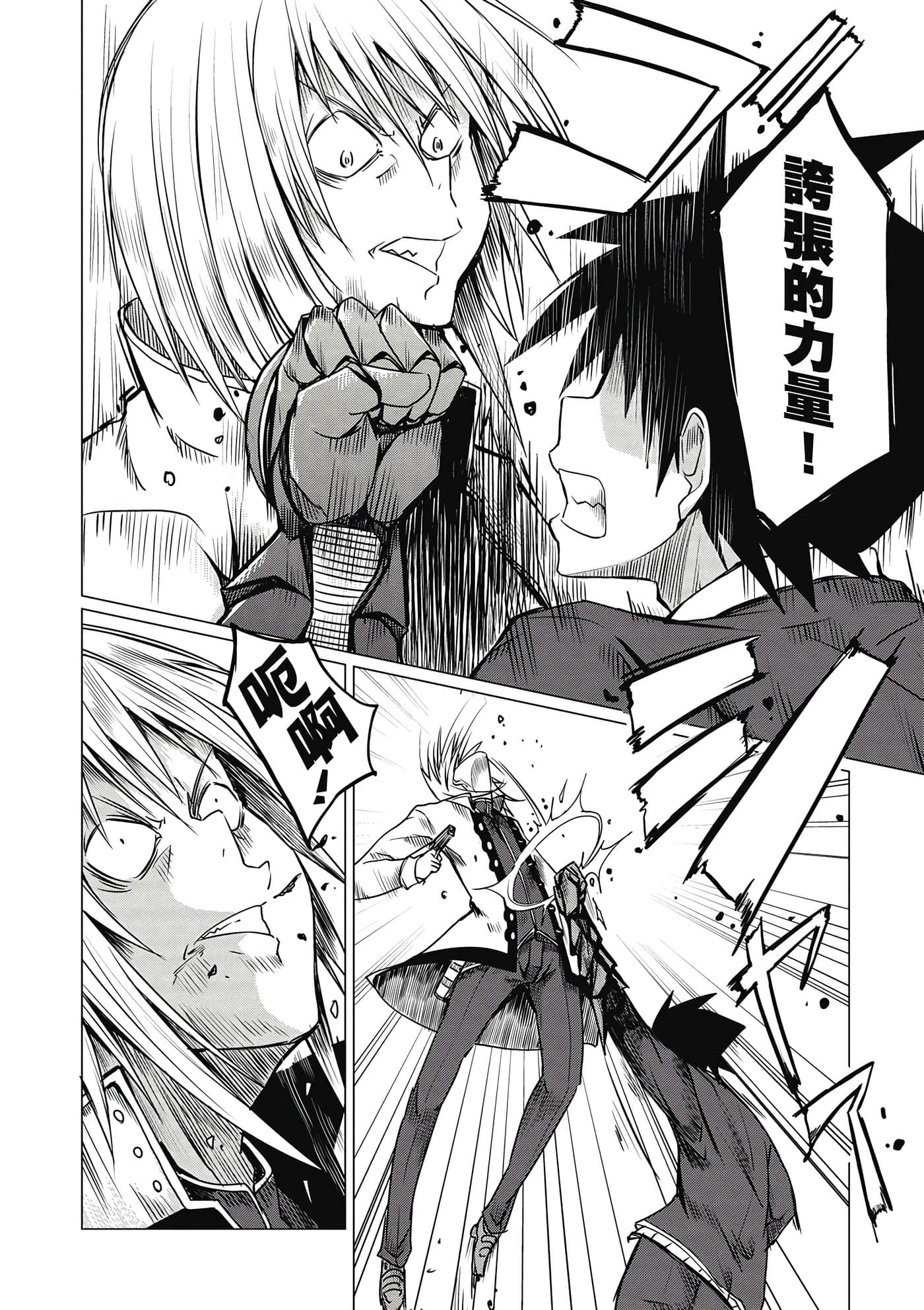 Page 71