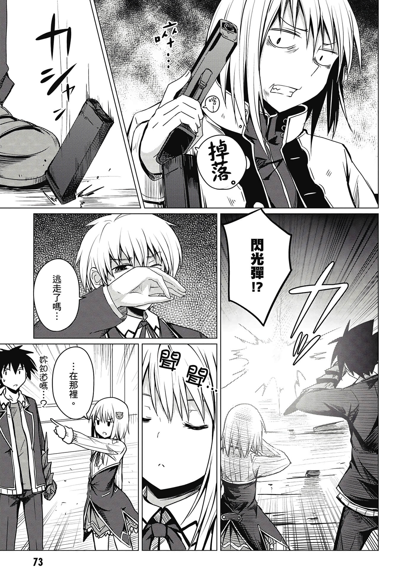 Page 74