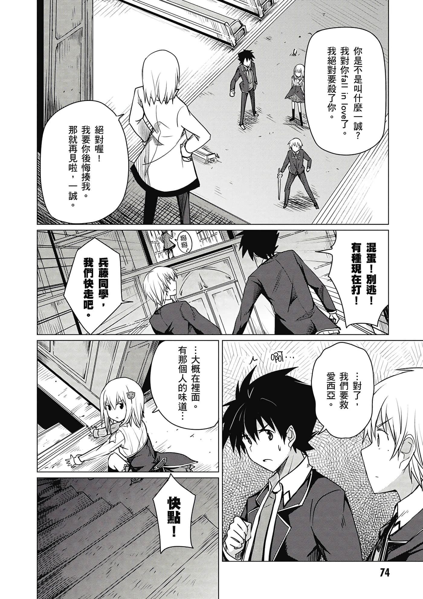 Page 75